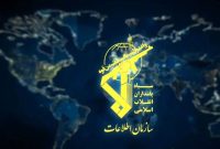 اطلاعات سپاه: عملیات دیشب 100درصد موفق بود