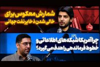 شمارش معکوس برای خالی شدن ذخایر نفت جهانی
