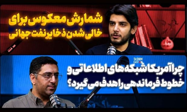 شمارش معکوس برای خالی شدن ذخایر نفت جهانی