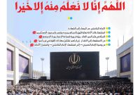 الوفاق