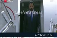 سفر رسمی نخست وزیر عراق به تهران: تقویت روابط دوجانبه